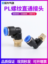 ��Ӛ�ܿ��ٽ��^PL8-02��ͨL��PL4-M5/6M8/6-01/10-03/12-04