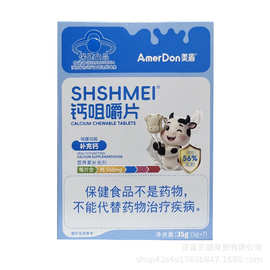 美盾SHSHMEI钙咀嚼片儿童成人孕妇乳母补充钙碳酸钙棒棒糖款