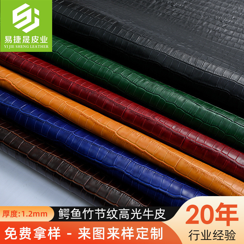 头层牛皮彩色竹节纹鳄鱼纹真牛皮手机壳表带箱包皮具面质感纯牛皮