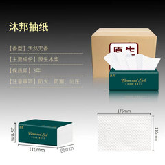 80 packs of tissue paper, whole box, affordable household napkins, facial tissue, raw wood toilet paper, hand towels, drop shipping