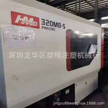 刚定江苏工厂华美达268吨320吨400吨 准新伺服注塑机 史试过模二