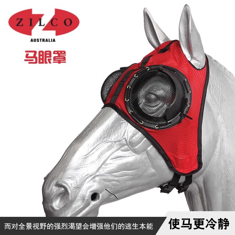 Equestrian Speed Racing Horse Sand Visor, Horse Eye Mask, Zilco Horse Equipment, Eight-Foot Dragon