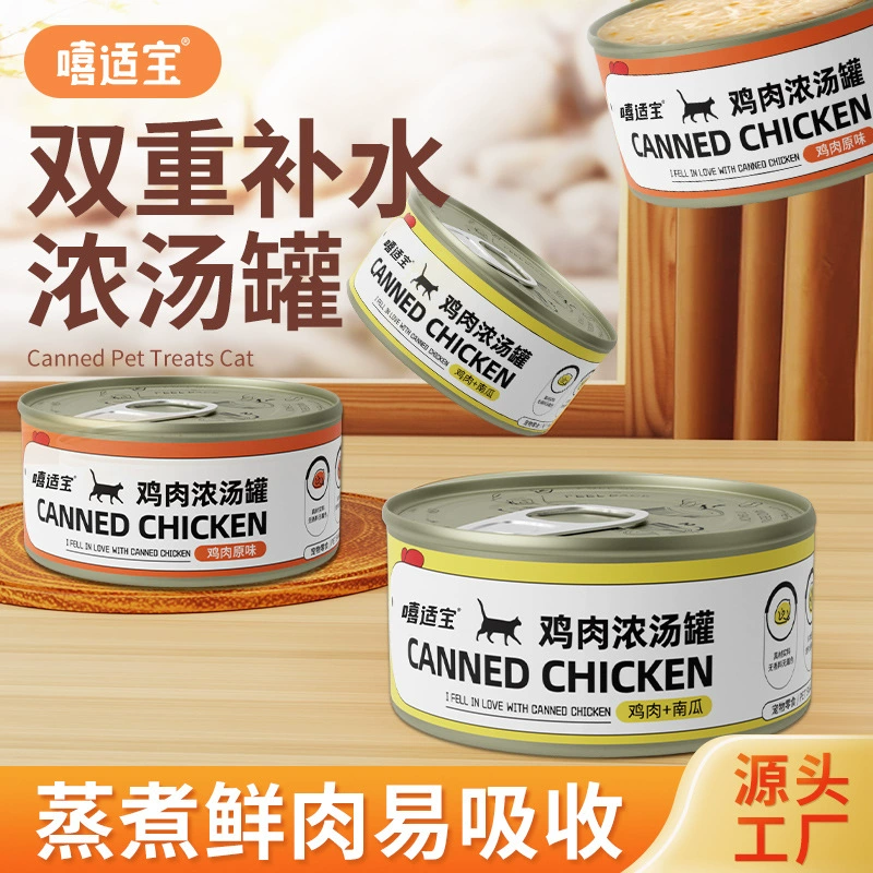 Консервы для кошек Xi Shi Baoji: мясной суп, влажный корм, питательный и увлажняющий, 170 г. Основное питание для котят и взрослых кошек. Оптовая продажа.