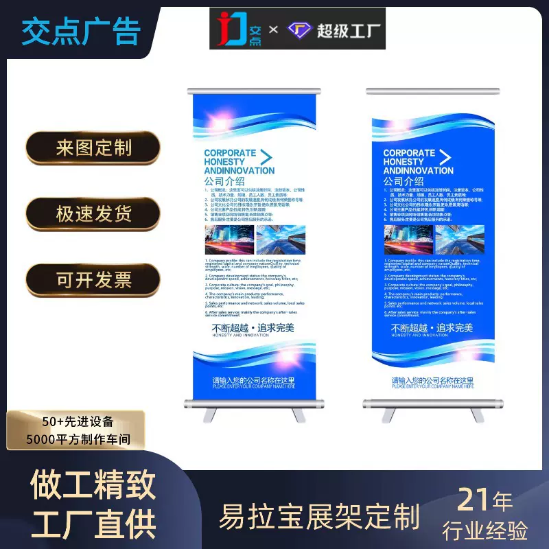 定制易拉宝展架伸缩折叠塑钢展示架铝合金支架展会宣传海报广告架