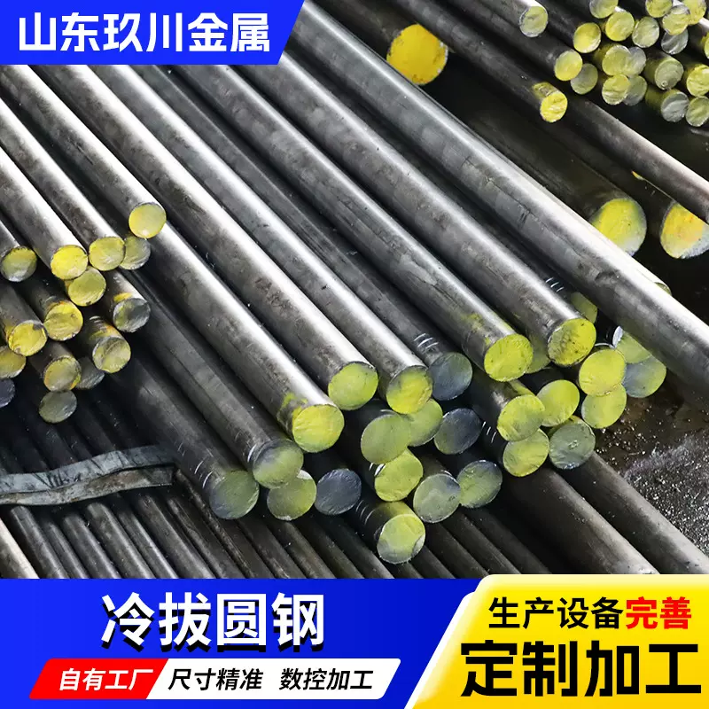 冷拔圆钢42Crmo 40Cr 合金圆钢圆棒25号圆钢45#Q235圆钢棒料切割