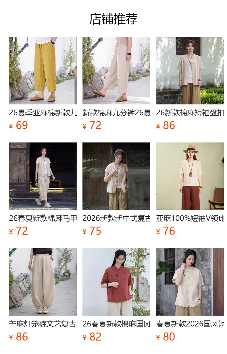 预览状态下无法点击,发布后,可点击跳转到对应的商品页面