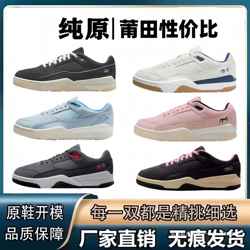 Putian Pure Original Flight Court Men's Shoes, Low-Top Retro Basketball Shoes, Non-Slip, Wear-Resistant, Versatile Couple's Style Women's Shoes Putian Pure Original Flight Court Men's Shoes, Low-Top Retro Basketball Shoes, Non-Slip, Wear-Resistant, Versatile Couple's Style Women's Shoes