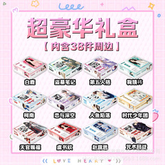 Branded wholesale star anime luxury gift box accessories postcards mini cards Gu Ba Ba standing plaque badges birthday gifts