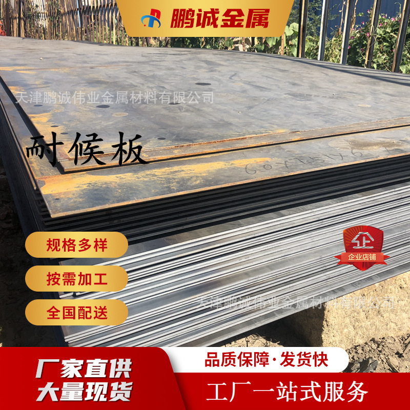 合金钢板 (22).jpg