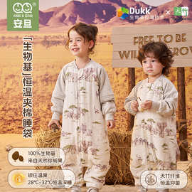 安旦睡袋秋冬竹棉加厚夹棉儿童睡袋生物基恒温婴幼儿宝宝分腿睡袋