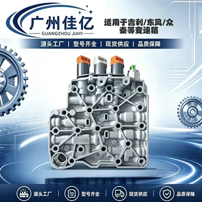 Vt3 Transmission Valve Body Is Suitable for Dongfeng/Zotye, Geely and Other Transmissions
