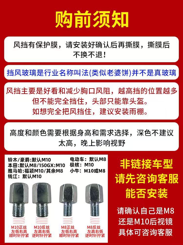 New Universal Windshield Modification Parts, Front Face Heightening Windshield, Front Wind Shield, Chest Protector, Imported Pc Windshield for Motorcycles