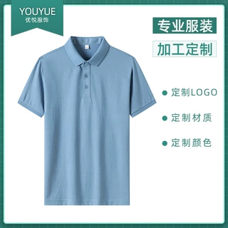 【加工定制】polo衫男短袖夏季纯色新款简约风上海工作服有领T桖