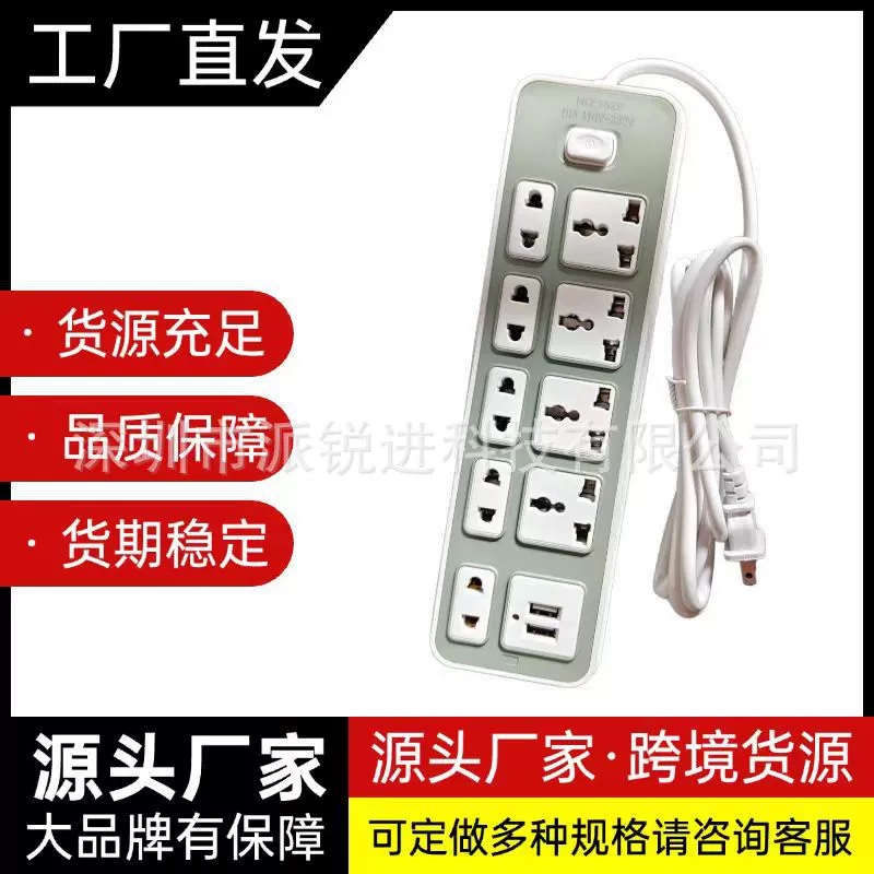 英美标插线板3米5米南美外贸多USB插排230V越南泰国欧规插座供应
