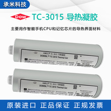 ԭ�b������TC-3015�������zDOWSIL��ӌ����CPU�����֙CоƬɢ��