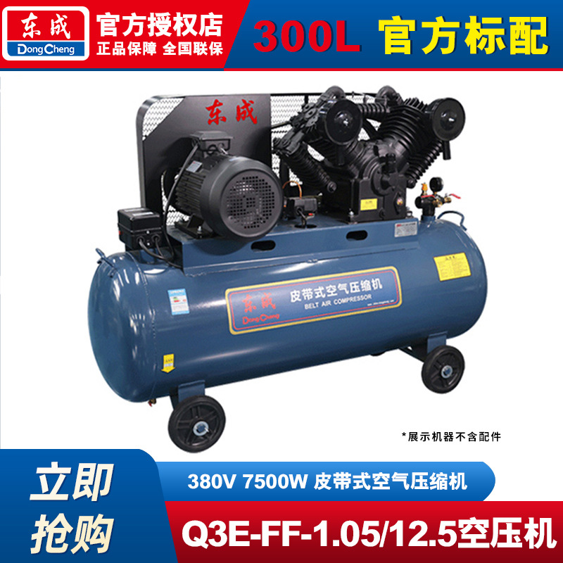 Compresor de aire Dongcheng tipo cinturón industrial 220V / 380V bomba de aire de reparación de automóviles compresor de aire