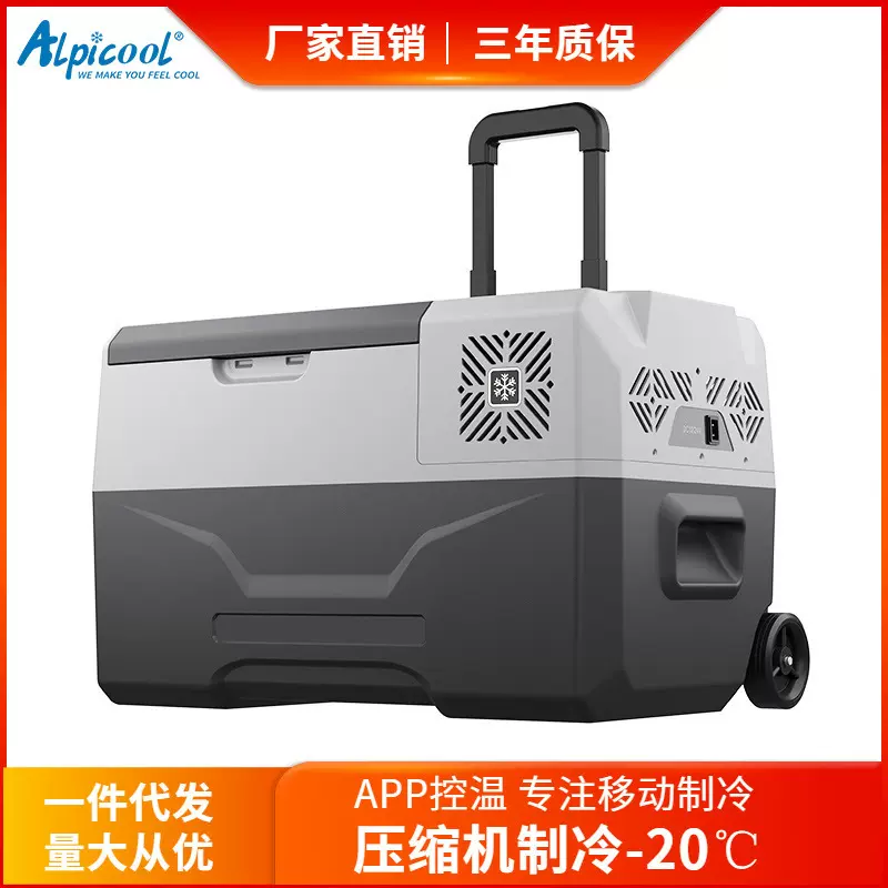冰虎车家两用冷冻冷藏药品便捷拉杆大容量户外车载冰箱制冷压缩机