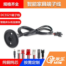 SM���^PH2.0XH2.0���ܼҾߴ��^�����^���Դ���|����DC5521���Ӿ�