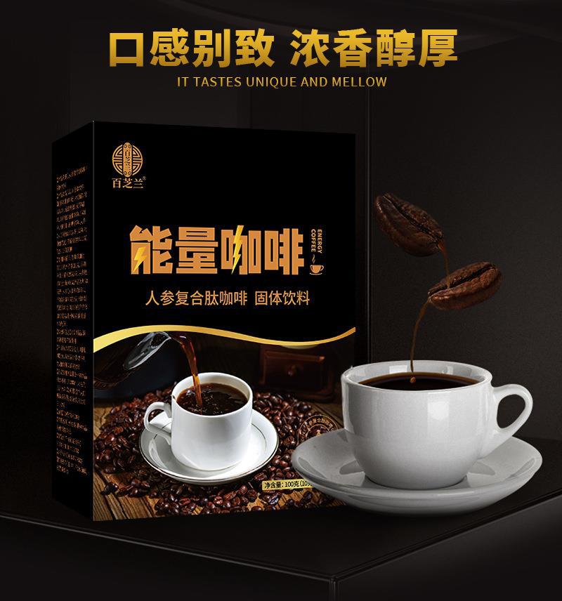 能量咖啡_08.jpg