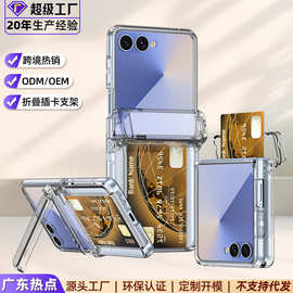 跨境适用三星ZFlip7插卡手机壳折叠中轴铰链防摔卡包ZFlip6肤感壳