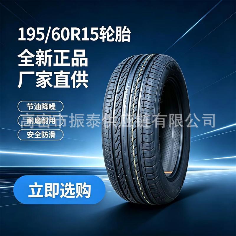 Brand new 195/60R15 car tires for Toyota Corolla, BYD F3, Geely Vision, Hyundai, Kia, Baojun 630