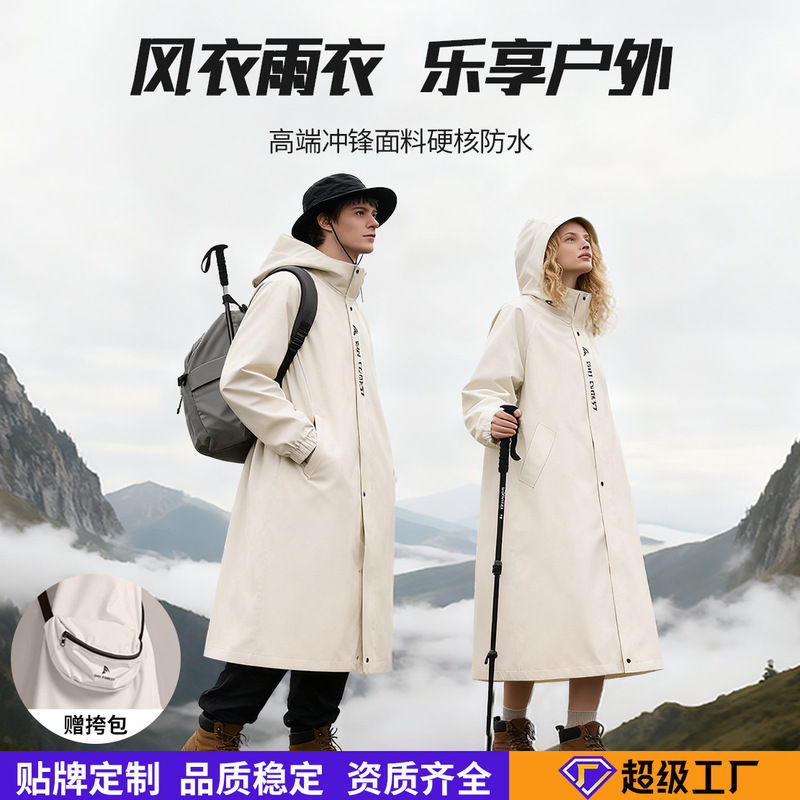 Outdoor Classy Windbreaker Raincoat Extended Full-Body Rainproof Electric Vehicle Raincoat Adult Outer Wear Hiking and Cycling Poncho
