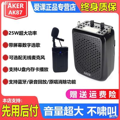 AKER/愛課AK87W擴音機教師用無線藍牙擴音器廣場舞老人二胡播放器