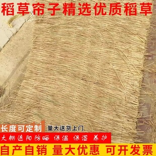 Straw Curtain for Greenhouse Insulation, Cold-Proof Straw Mat for Highway Protection, Roof Decoration Curtain, Thickened Straw Felt