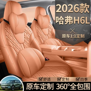 Haval H6L Special Car Seat Cover, All-Season Universal Full-Cover Seat Cover, Leather Breathable Perforated Seat Cushion
