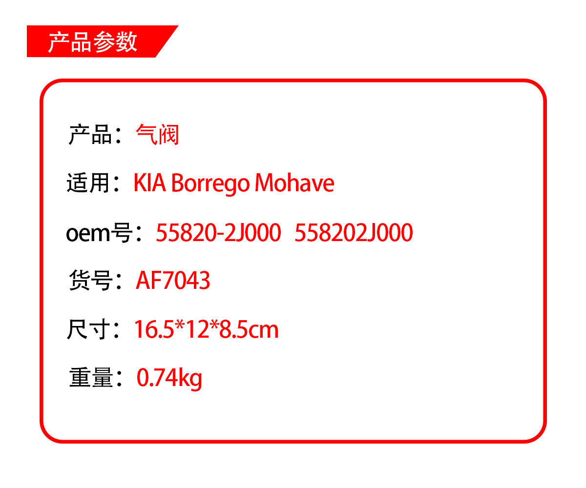 55820-2J000 558202J000 Air Valve Is Suitable for Kia Borrego Shock Absorber
