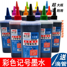 �M5֧���]12ɫӛ̖�Pīˮ�a��Һ��ɫ���Դ�ƿ500����POP����īˮ