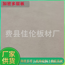 25mm加密胶合板三聚氰胺贴面板可UV油漆切割封边柜体板PET基板