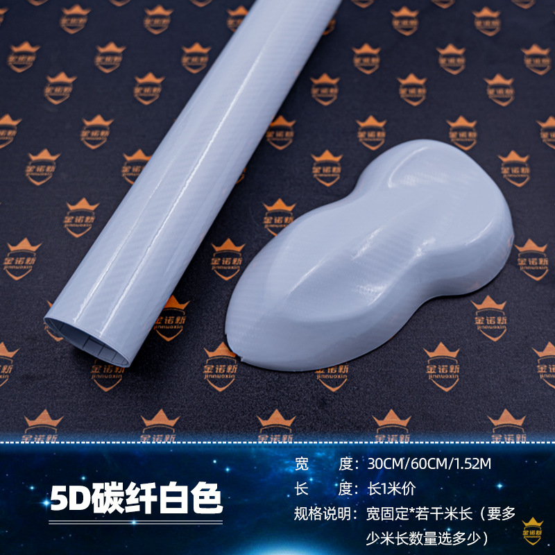 5D 탄소 섬유 화이트