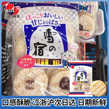 �ձ��M��ѩ֮�����ѩ������ƹ��rƬ�؝ⱱ�����r�̃�ͯ��ʳ����