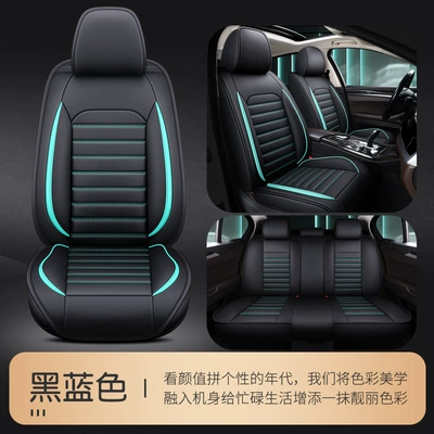 Universal seat cover — all-inclusive full leather source factory - black-blue-standard-edition