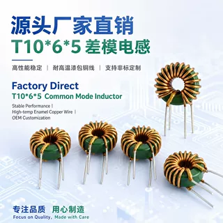 源头厂家直销T10*6*5共模磁环电感 环形线圈规格齐全量大优惠