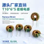 共模源头环形优惠线圈
