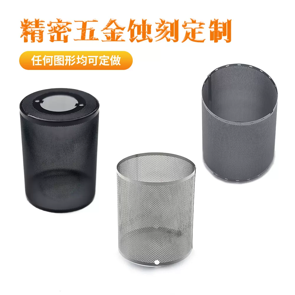 吹风机进风网精密金属滤网吸尘器过滤网来图来样蚀刻加工定制