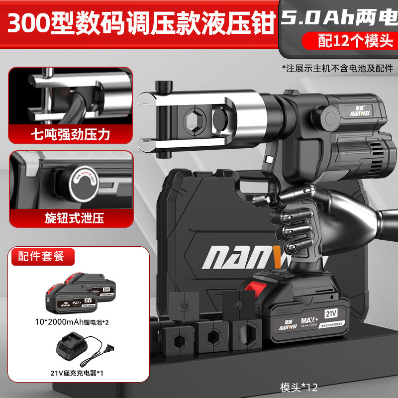Nanwei リチウム電気油圧プライヤー充電式ケーブルワイヤー端子 300 銅ノーズ圧着プライヤーリチウムワイヤー圧着プライヤー|undefined