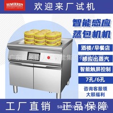 赛米控自动蒸包炉智能全自动蒸包机感应 蒸汽内循环节能点心蒸炉