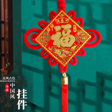 厂家直销2026新年中国结挂件福字挂饰年货12#春节庆礼品直播爆款