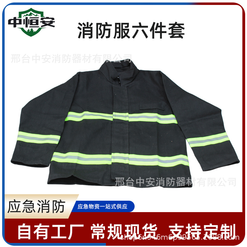 黑色森林消防服 防火套装扑火消防防火服 消防员灭火防护服长袖