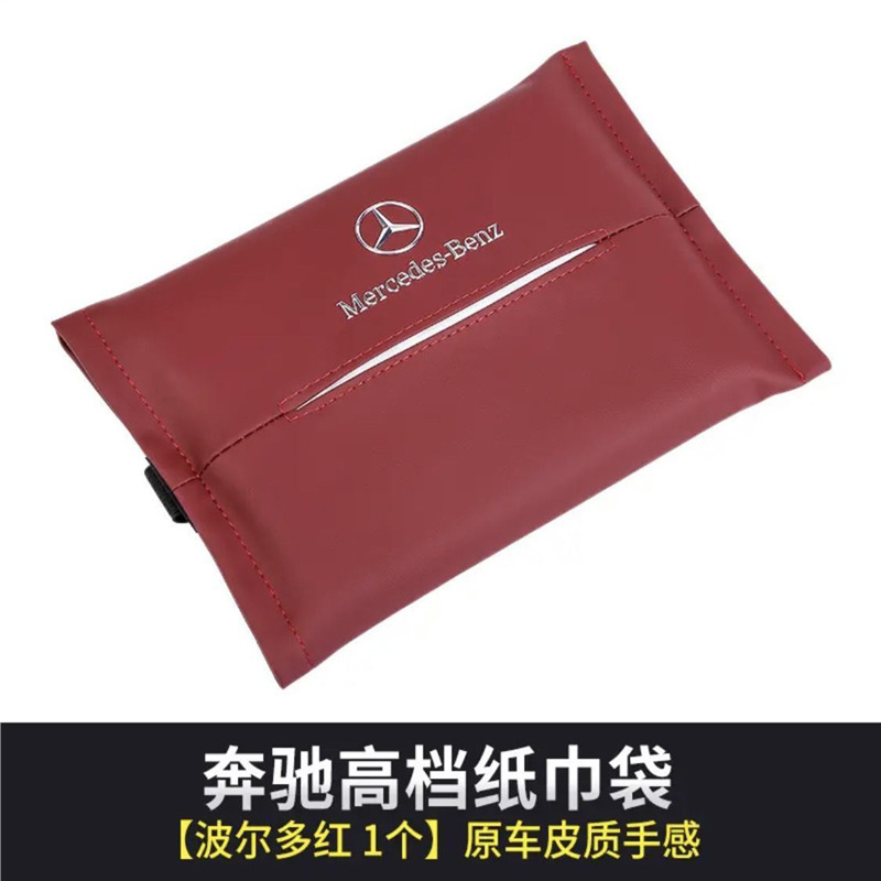 适用于奔驰车载纸巾盒新C/E/A/S级挂式抽纸袋GLA/GLC/EQC车内饰用|undefined
