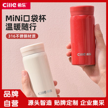 希乐保温杯便携迷你可爱高颜值不锈钢男女学生水杯时尚小巧口红杯