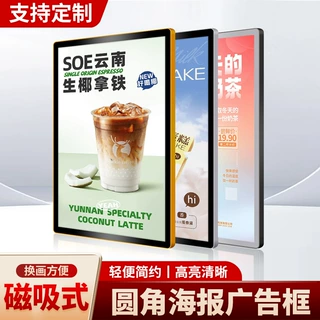 磁吸海报框免打孔圆角电梯广告框亚克力展板画框铝合金挂墙相框