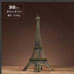 38cm iron tower decorative ornaments