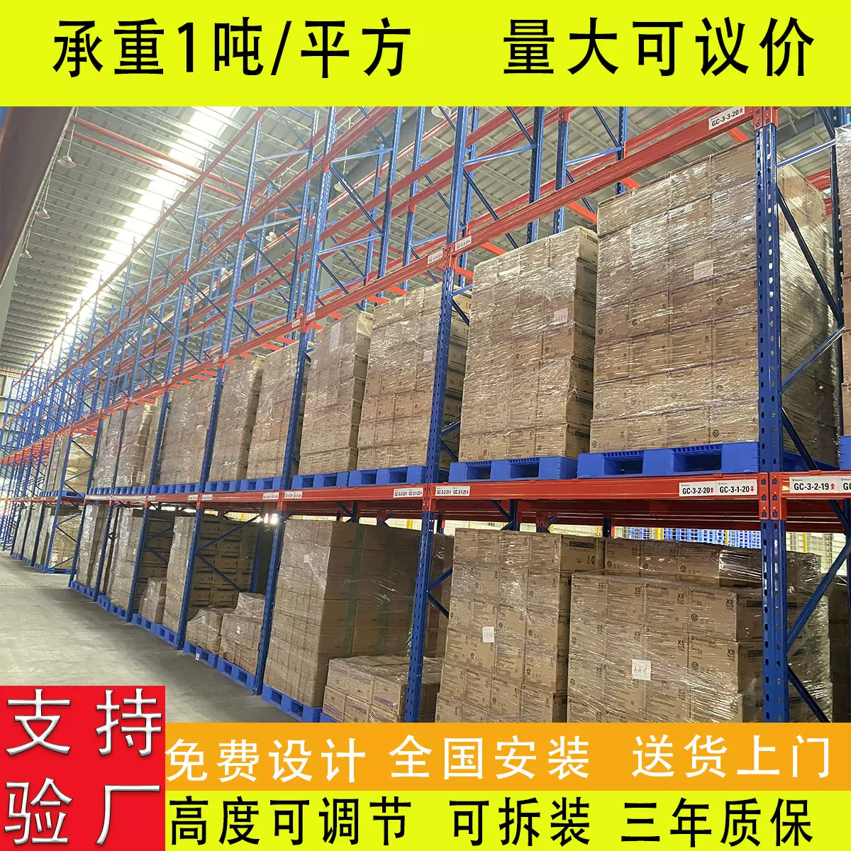 仓储重型货架横梁托盘货架仓库五金工厂库房高位加厚穿梭式货架