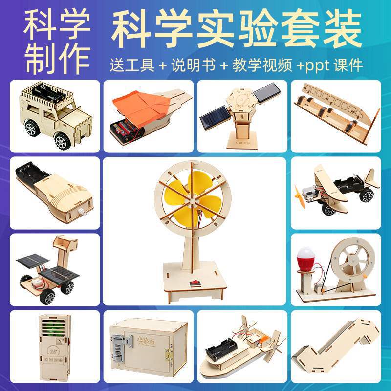 Science and Technology Small Production Stem Science Small Production Primary School Students Handmade Science Experiment Wholesale Kidsren's Toy Material Package