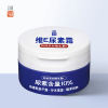 Bing Ju Vitamin E Urea cream Replenish water Moisture Improve Drying Supple Radiance Antifreeze Emollient Body lotion wholesale