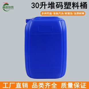30���Ѵa����Ͱ�ӽ�30kg�_�ڻ���Ͱ��ʯ��30������w�����ֈAͰ